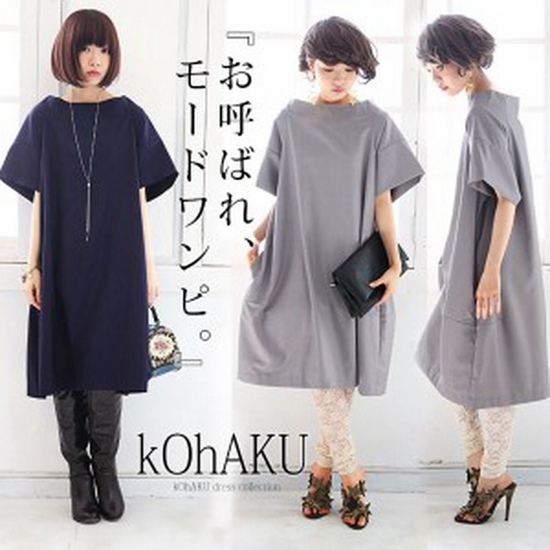 Kohaku洗練シンプルモードワンピース 女性 プレゼント レディース ワンピ 膝丈 ミディアム 半袖 スーツ生地 ボートネック きれいめ 通販 Lineポイント最大1 0 Get Lineショッピング