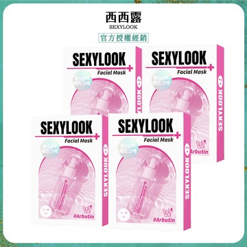 【SEXYLOOK西西露】韓國玻尿酸熊果素亮白面膜(5片/盒)x4