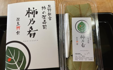 お寿司 寿司 サケ サバ 鮭 鯖  柿の葉寿司 サケとサバ 合計10個 