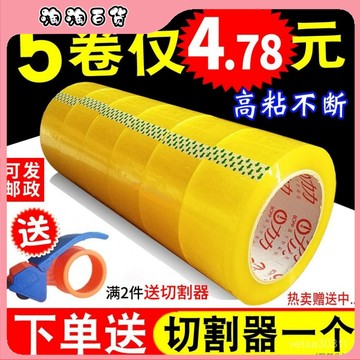 透明膠帶封口膠寬膠帶大捲加寬超大捲透明膠家用膠帶加厚封箱帶
