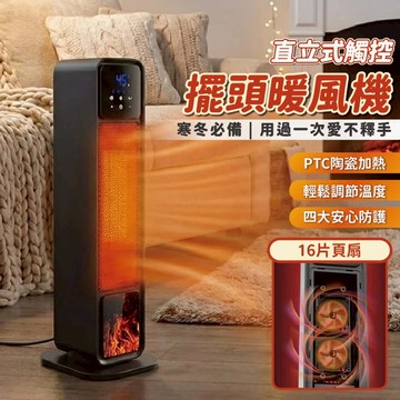 【宏晉】直立式觸控擺頭暖風機 冷暖兩用 PTC陶瓷速熱 智能溫控 暖風機 暖氣 電暖器 冷暖兩用 立式暖風機