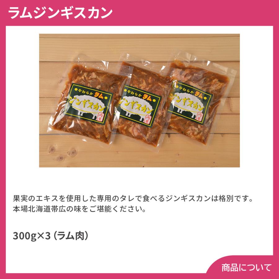 北海道 ラムジンギスカン プレゼント ギフト 内祝 御祝 贈答用 送料無料 お歳暮 御歳暮 お中元 御中元