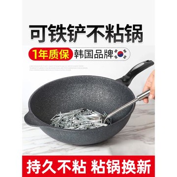 韓國麥飯石不粘鍋炒鍋麥飯石鍋電磁爐燃氣灶專用煎炒兩用家用平底