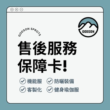 【售服保障卡+折扣金】高森會員好禮 售後服務卡