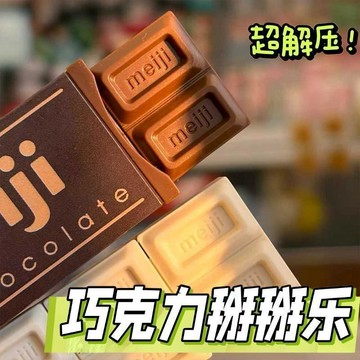 臺灣出🔥緩解焦慮巧克力掰掰樂鑰匙扣仿真微縮解壓創意迷你玩具掛件折折樂