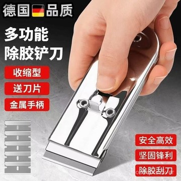 臺灣🚍8H出🉑多功能不銹鋼除膠剷刀伸縮清潔玻璃保潔地闆美縫工具墻皮颳刀家用 MRI5