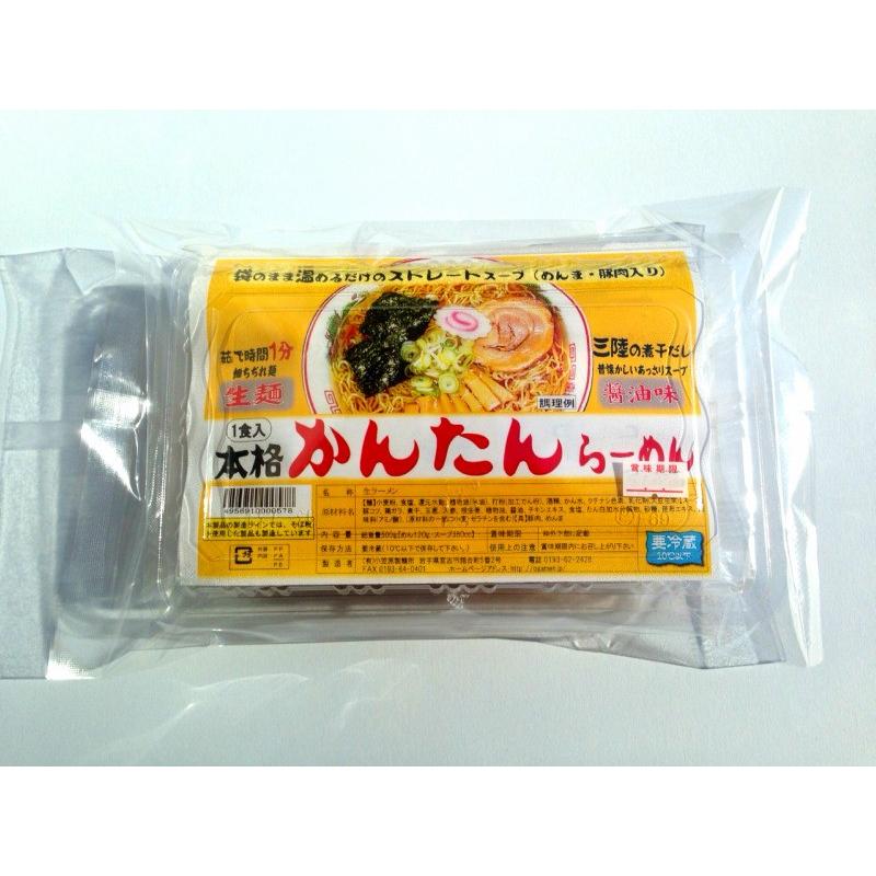 本格かんたんらーめん10食入