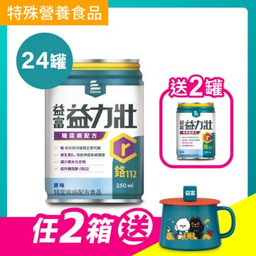 益力壯糖尿病配方(原味)250ml x 24罐