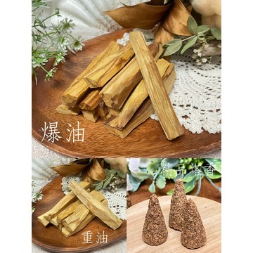 *掘晶*秘魯聖木 Palo Santo 祕魯聖木 塔香 爆油/重油版 水晶手鍊 晶簇 高效淨化