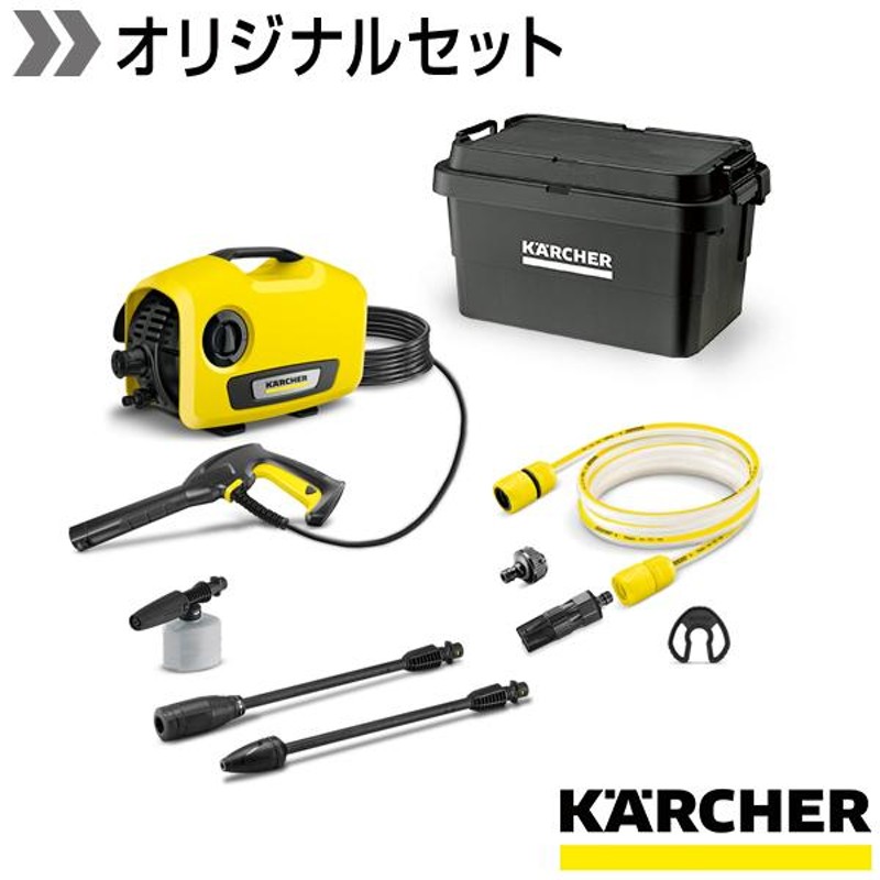 高圧洗浄機 K 2 サイレント自吸セット（オリジナルボックス付き）【A