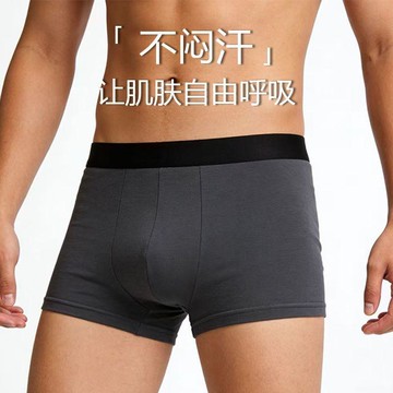 男士內褲純棉男生舒適運動7A抗菌潮青年中腰四角平角褲衩涼感平口褲大尺碼 冰涼紗內褲 夏天必備 零著感內褲 男生四角褲 冰
