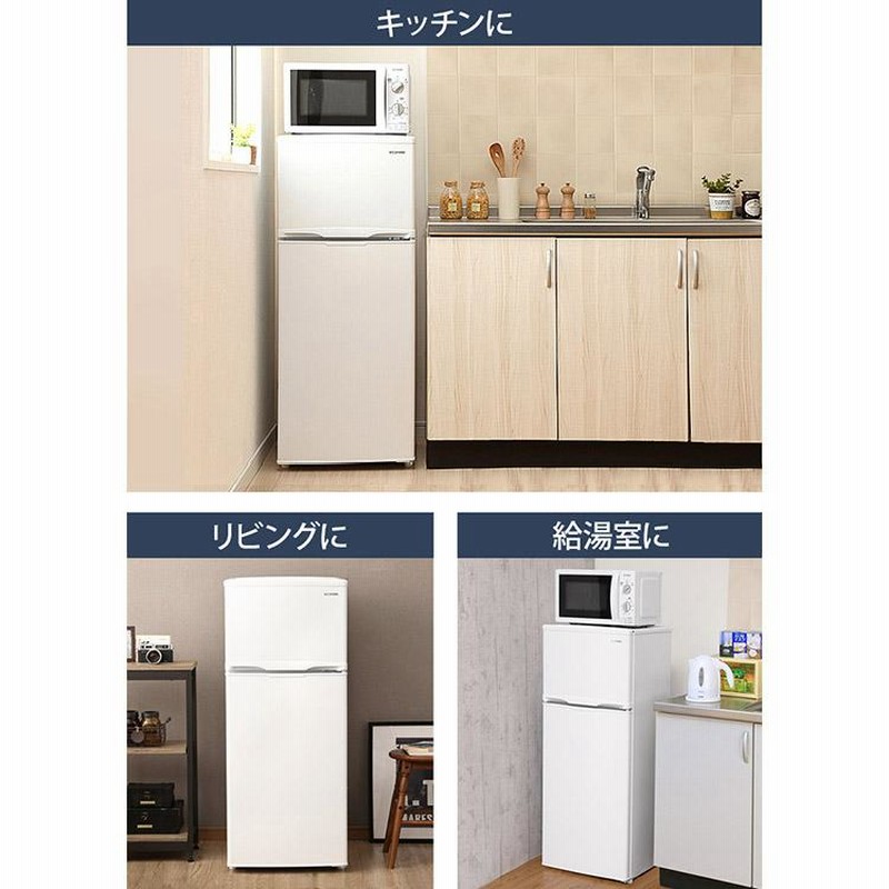 【※専用※値下げ8/19まで】アイリスオーヤマ冷蔵庫 118L 一人暮らし用 専用※値下げ8/19まで】アイリスオーヤマ冷蔵庫 118L 一人暮らし