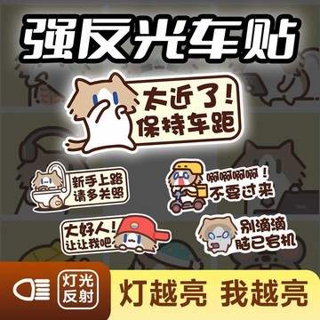 ⚡臺灣直出⚡優選⭐搞怪月薪喵汽車車貼 趣味貓咪圖案遮劃痕貼紙 車尾後窗裝飾貼 個性稀奇古怪行車提示貼防水耐磨車身貼
