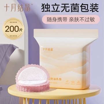 防溢乳墊 一次性超薄透氣防漏乳貼 奶墊 溢乳墊 產後哺乳專用