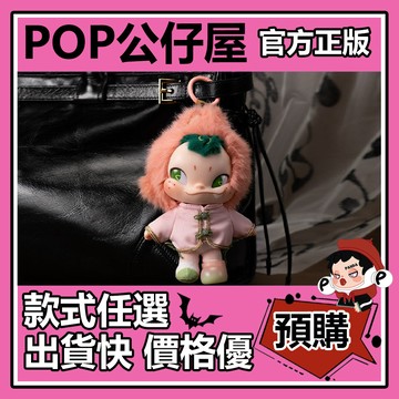 POP【全新🔥正版】NINNIC 仙桃 毛絨吊卡 掛件 公仔 玩具 大娃 擺件 收藏 禮物 52TOYS 大體