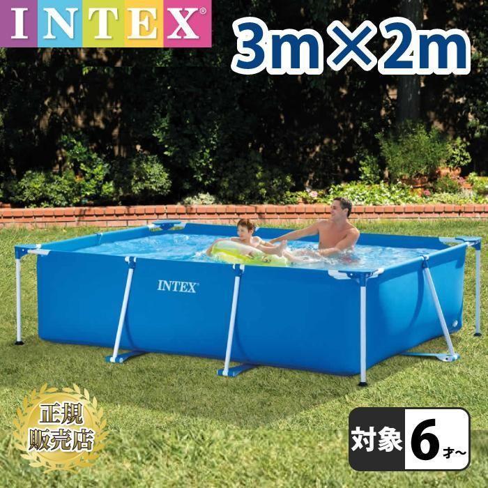 プール ビニールプール INTEX インテックス 大型 フレームプール 水あそび 家庭用プール キッズ 子供用プール 3m×2m×75cm 300cm×200ｃｍ×75cm 子供遊ぶ