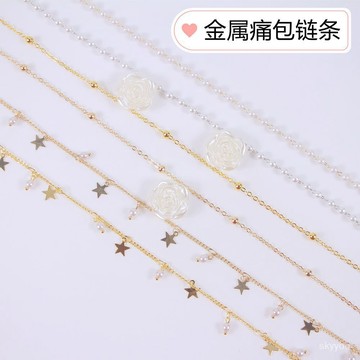 【臺灣好物】 痛包裝飾物DIY金屬痛包鏈條掛件鏈子穀子美化道具透明痛層填充物 T8LC