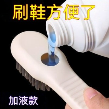 加液鞋刷多功能洗鞋刷子家用按壓式出液軟毛洗衣清潔刷不傷鞋神器