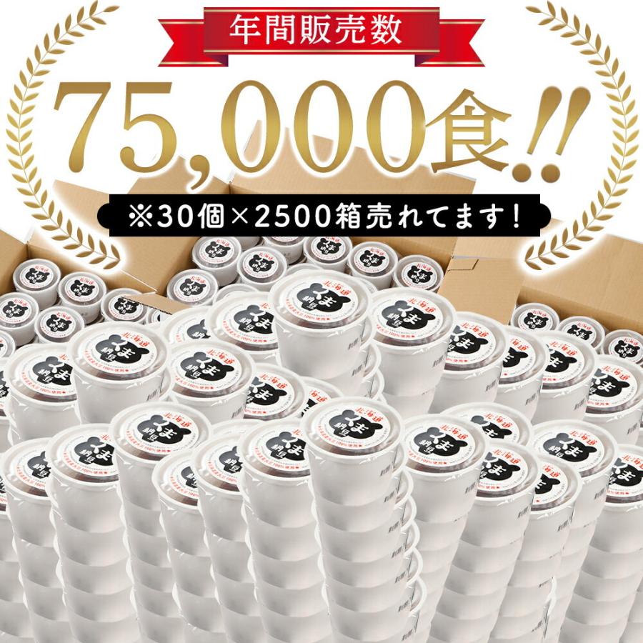  納豆 くま納豆カップ 極小粒 40g×1個 北海道産大豆100%使用 小粒大豆 なっとう ナットウ 大豆 北海道 北海道産 北海道グルメ お取り寄せグルメ …