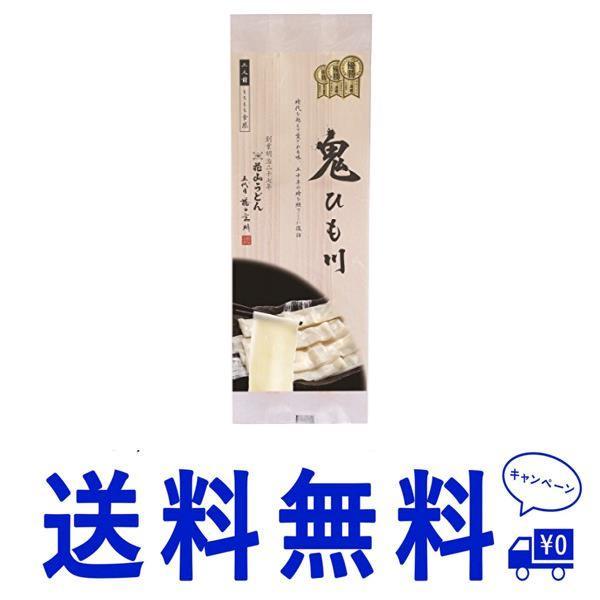 セール 花山うどん 鬼ひも川 200g×15個