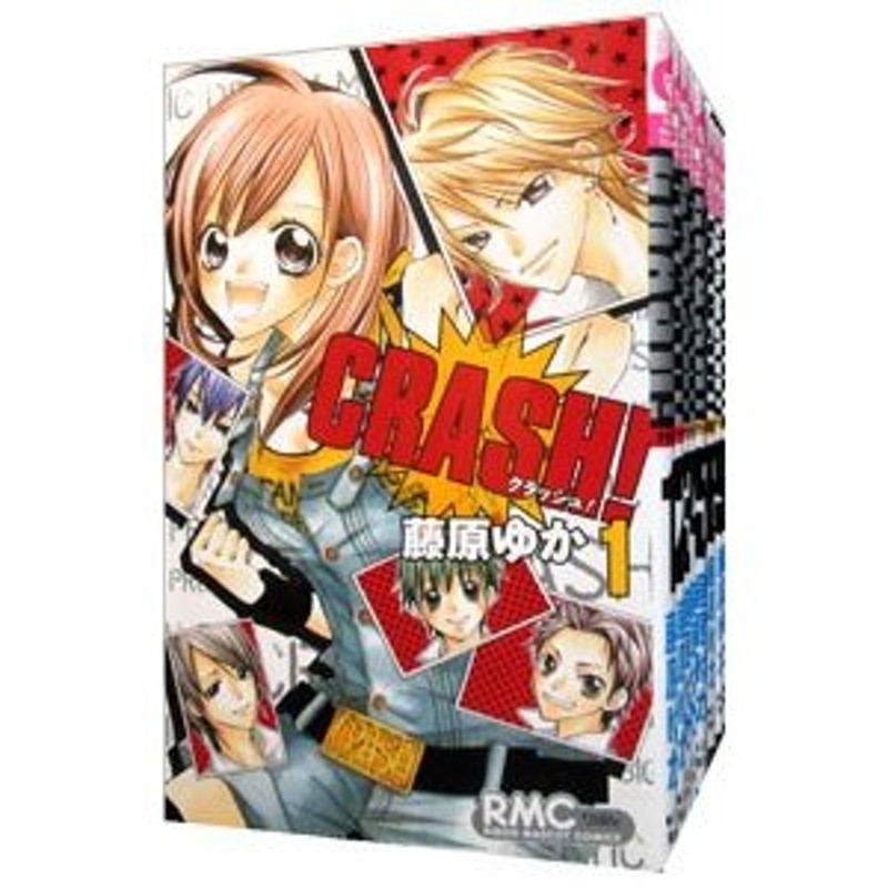 CRASH！全16巻セット - 全巻セット