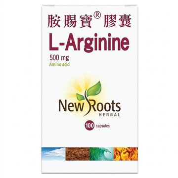NewrootsHerbal 胺賜寶膠囊 高純度精胺酸  100顆  1瓶