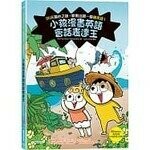 小孩漫畫英語會話表達王：80天開心之旅，就像出國一樣練英語! (1版) 賴毓棻  碁峰
