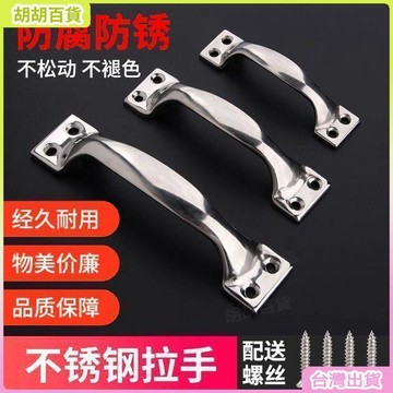 不鏽鋼小拉手老式門把手抽屜拉手大全門拉手打孔款不鏽鋼門把手