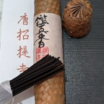 [禾日選香 奈良⛩️唐招提寺] 鑑真香 試香組 完整盒裝 地區限定 漢方香料 沉香系 日本線香