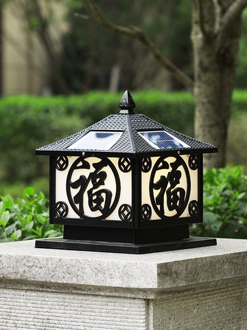 太陽能柱頭燈新中式戶外防水圍墻LED庭院燈家用超亮墻頭大門柱燈