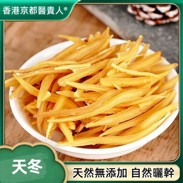 【中草行】限時特價✅天冬 絲冬 天棘 天文冬 萬藏藤 大當門根 自然曬幹 泡水 泡茶 250g-500g【使用之食材】