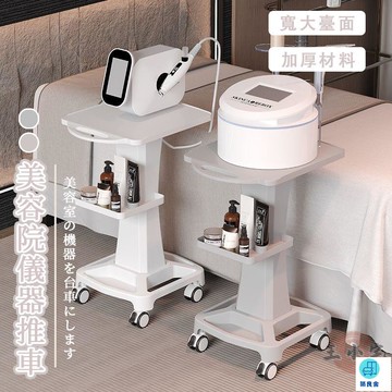 台灣公司 工廠直銷 可開發票 【美容院小推車 宅配免運】美容院設備置放架 美容儀器專用推車 理髮店美髮美髮店工具車 高檔移動工具車店長推薦 新品特價 5z84