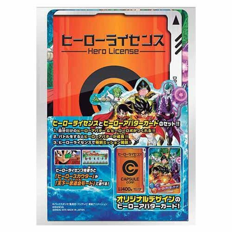 新品即納』{TCG} ドラゴンボールヒーローズ ゴッドミッション ヒーローライセンスセット バンダイ(20150312) | LINEブランドカタログ