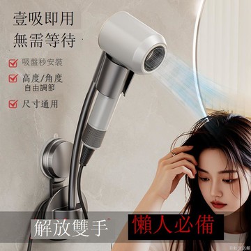 吹風機支架吸盤解放雙手懶人置物架衛生間收納吹風筒風嘴磁吸支架