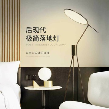 北歐現代簡約落地燈樣板房沙發旁裝飾落地燈客廳燈設計師臥室燈 雙11全館免運