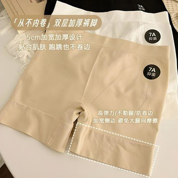 夏季薄款安全褲女純棉襠內褲二合一防走光平角褲【大碼女裝】