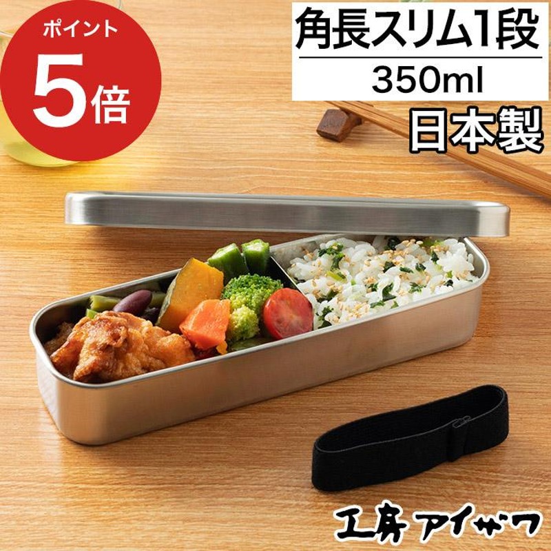 お 弁当 箱 スリム 販売 女性