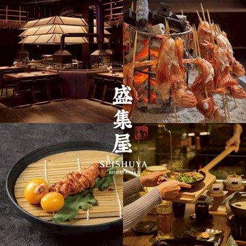 【台中 盛集屋SEISHUYA 炉端燒專門店】1,500元商品抵用券｜僅限平日