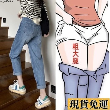 台灣出貨🔥大尺碼褲子 哈倫褲女 牛仔褲女寬松顯瘦2025夏季薄款高腰梨型小個子蘿卜老爹褲