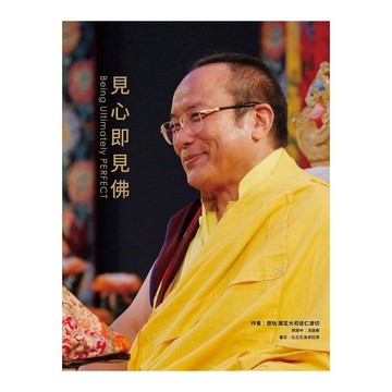 見心即見佛
