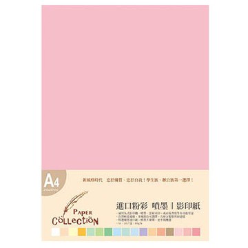 美加美 A4 進口彩印紙 (桃紅)/包 VJ617【APP滿額下單10%點數(單一帳號最高5000點)】1/31止
