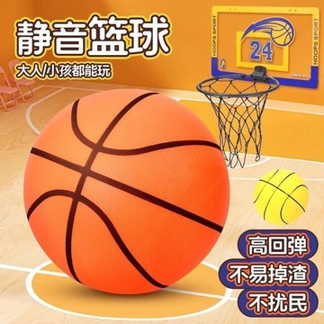 【靜音球 🏀室內籃球】靜音籃球 家用免打孔掛式室內 籃球 框兒童拍拍球 成人7號球3號加籃筐 不掉屑靜音球 靜音拍拍球