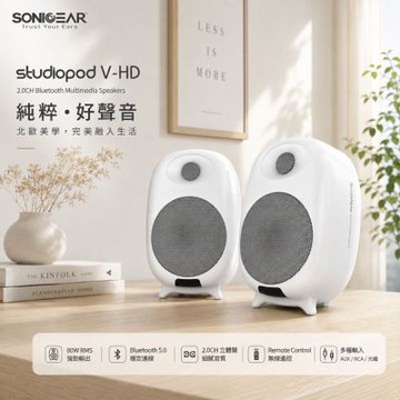 【SonicGear】/Studiopod V-HD/ 2.0聲道高傳真藍牙多媒體音箱系統_時尚白 White