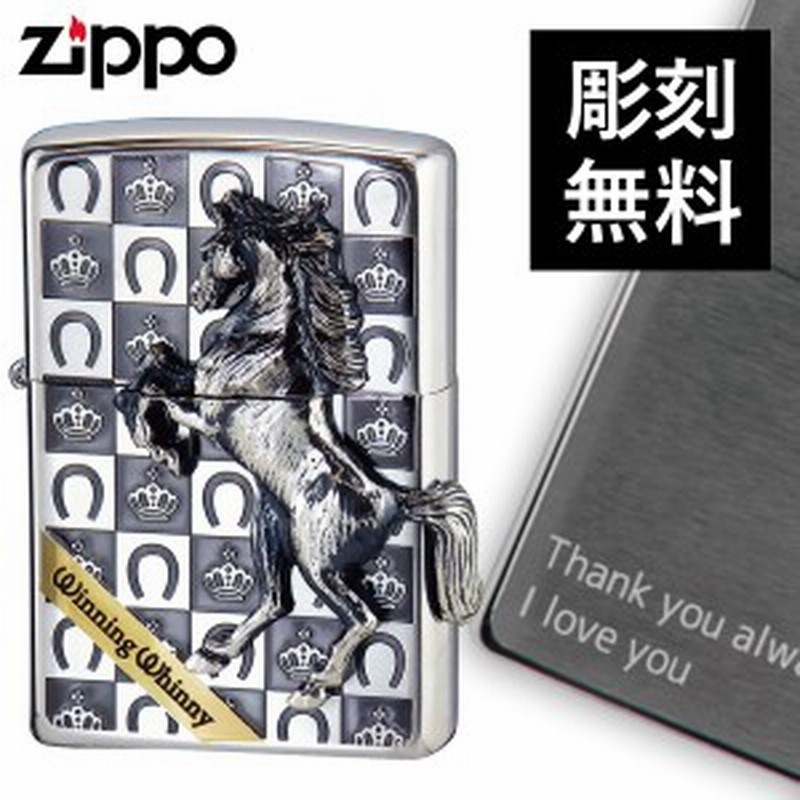 返品不可 Zippo ライター ブランド ジッポーライター Zippoライター 馬 ウィニングウィニーグランドクラウンシルバー 通販 Lineポイント最大1 0 Get Lineショッピング