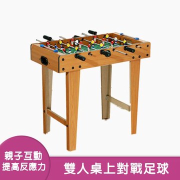 【兒童玩具】刺激六桿雙人對戰足球桌(落地款)