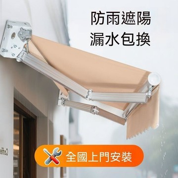 ❤全台灣可提供安裝服務❤戶外遮陽棚伸縮式雨棚摺疊擋雨蓬陽臺雨篷手搖停車棚遮雨棚 利南通家俱