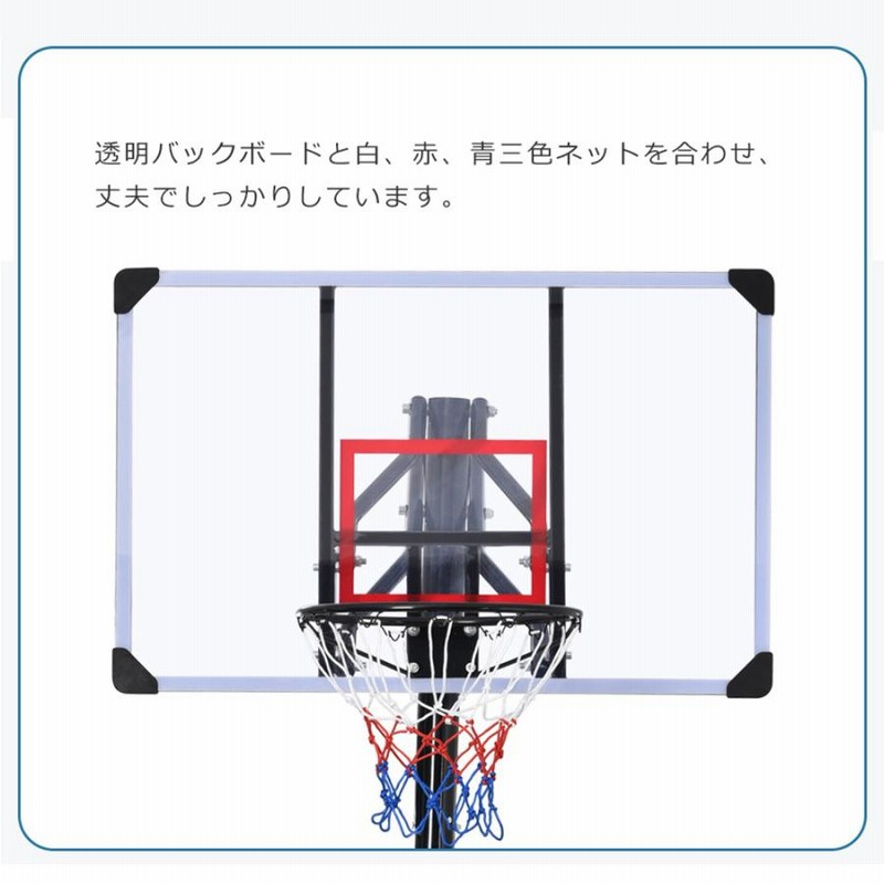 バスケットゴール 家庭 屋外 屋外用 庭 一般用 公式＆ミニバス対応 200