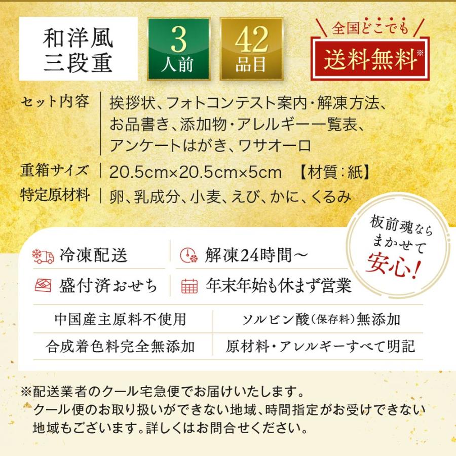 おせち 2024  予約  お節 料理「板前魂のやわらかおせち 三段重」和洋風 歯ぐきでつぶせる 42品 3人前 御節 送料無料 和風 洋風 グルメ 2023おせち料理