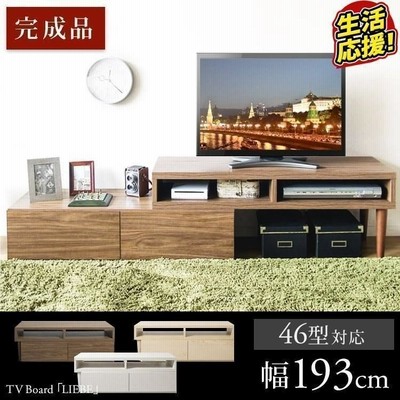テレビ台 テレビボード ローボード 190 おしゃれ テレビ台収納 伸縮 アイリスオーヤマ シンプル モダン 北欧 収納 AVラック IR-TV-001