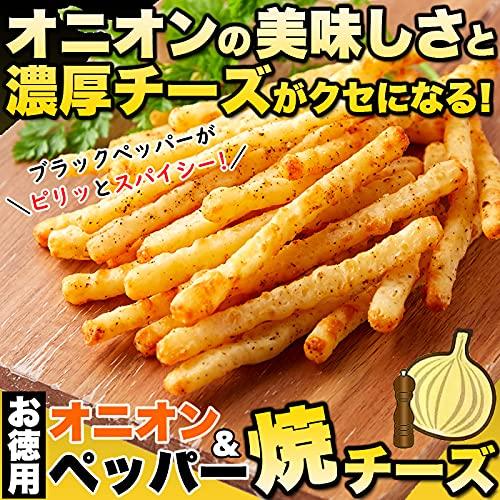 天然生活 オニオン＆ペッパー焼チーズ (208g×2袋) チーズ おつまみ スパイシー 国内製造 簡易包装 珍味